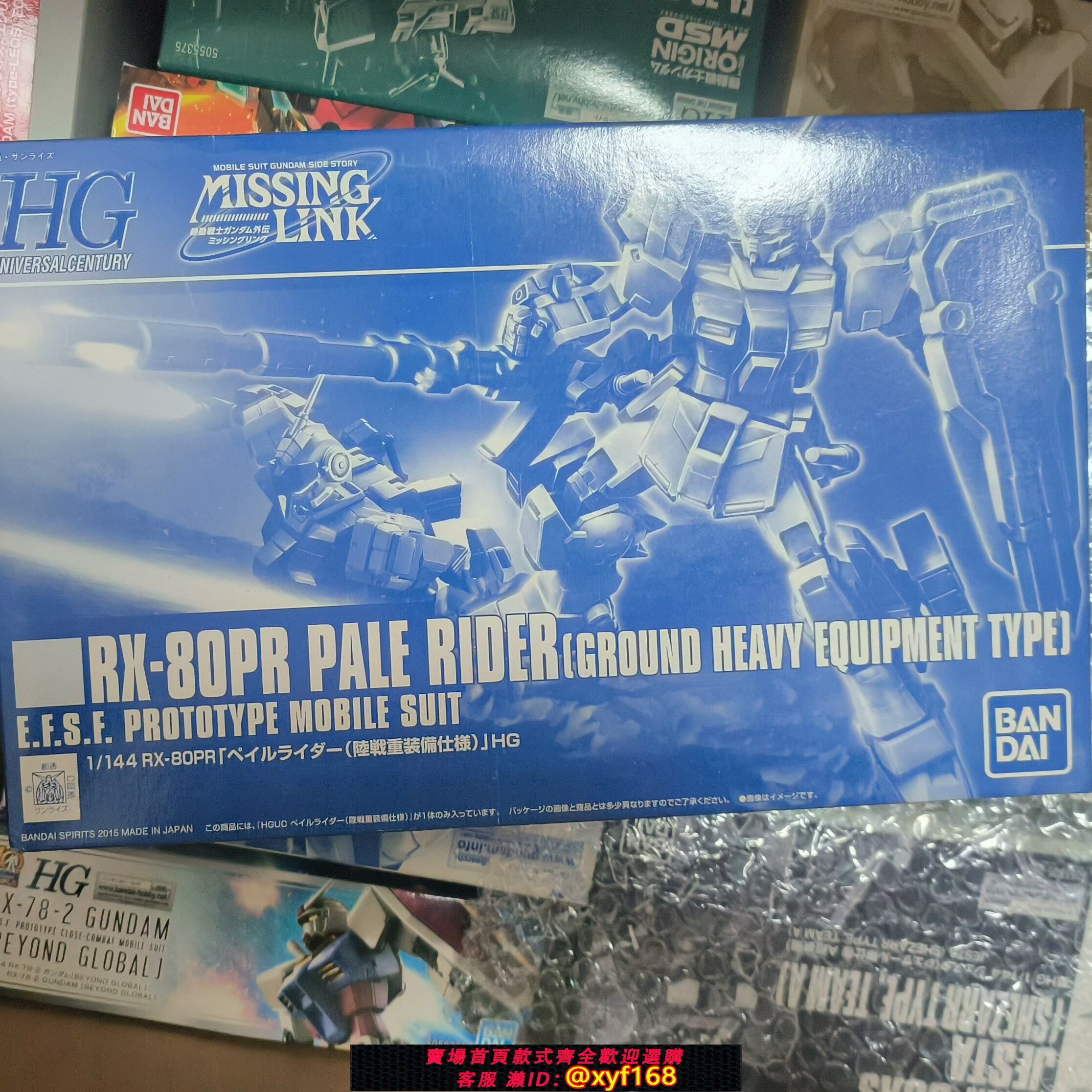 {保固一年 可打統編}萬代 PB限定 HG HGUC 1/144 蒼白騎士 高達 陸戰型 重裝備 現貨