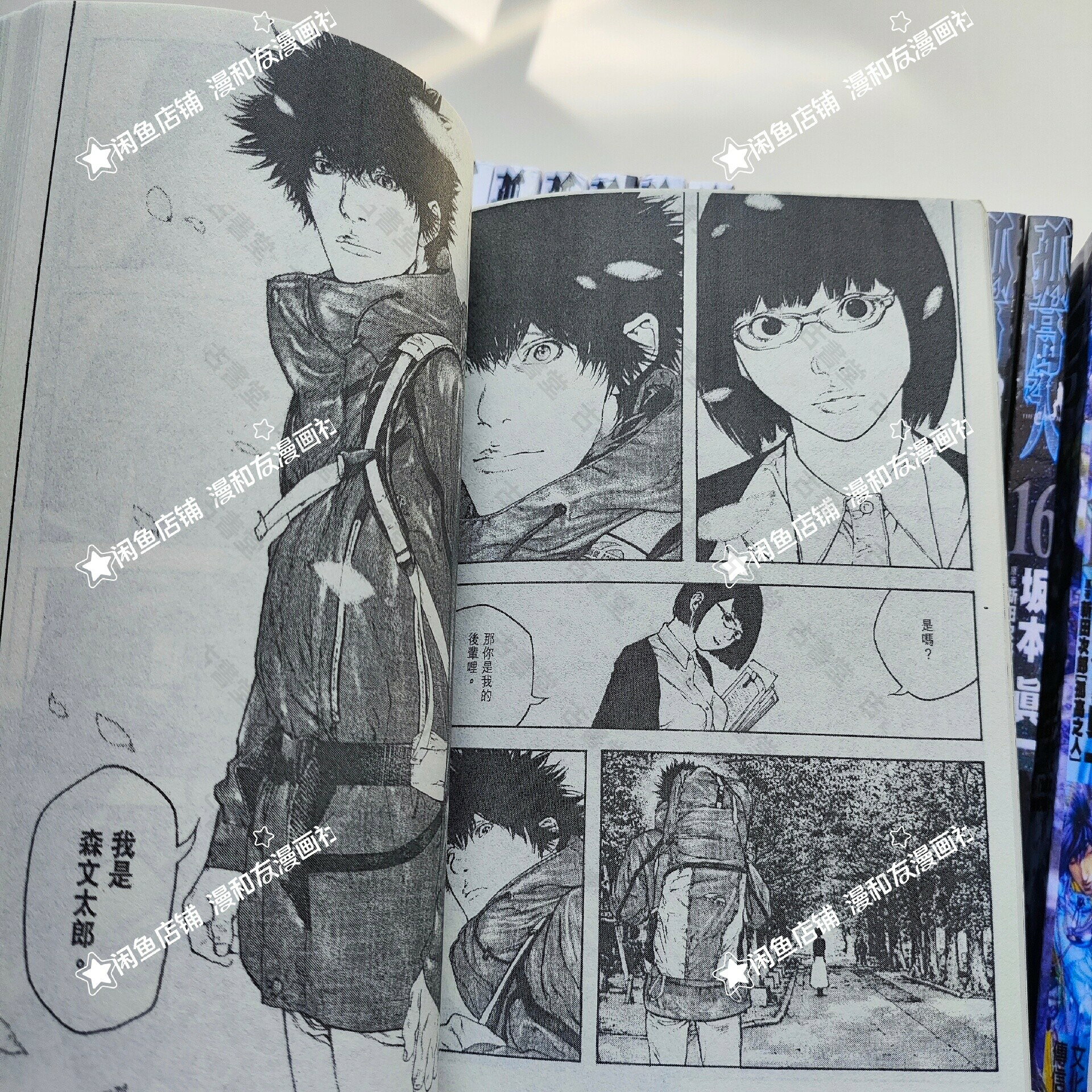 孤高之人漫畫1-17 完結全套覆膜高清無刪減坂本真一收藏版現貨| 古書堂