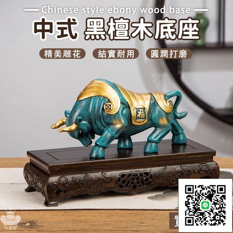 【中式黑檀木底座 實木打造】長方形花瓶擺件 茶壺盆栽底座 紅木工藝品擺件 貔貅玉石頭託架子 茶桌辦公桌擺件