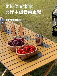 鋁合金蛋捲桌便攜式野餐桌野輕量化車載木紋戶外折疊桌