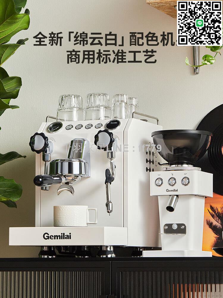 【千羽家居】Gemilai格米萊G3145雙瞳商用半自動咖啡機家用意式濃縮商用奶茶店