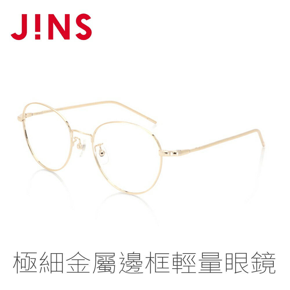 【JINS】極細金屬邊框輕量眼鏡(ALMF18A077)-多色可選