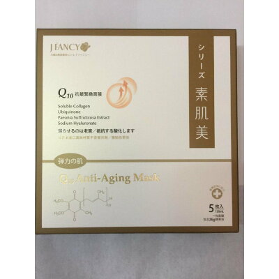 永信婕凡希素肌美 Q10抗皺緊緻面膜 1片 |全館滿$199免運
