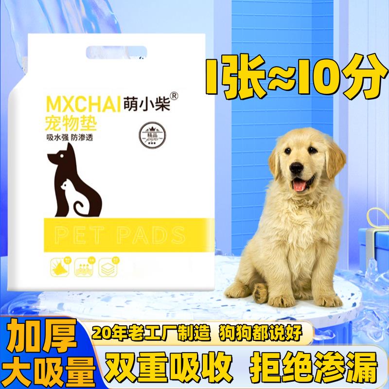 {臺灣公司 可開發票}尿墊寵物加厚紙尿墊狗狗通用一次性隔尿墊10g/50g防漏金毛尿不濕
