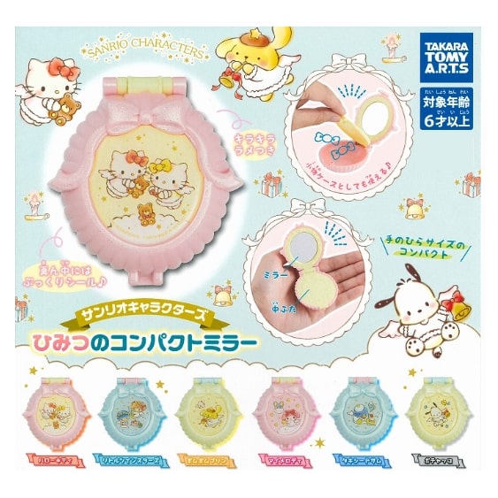 大賀屋 日貨 三麗鷗 小物收納鏡盒 轉蛋 吊飾 公仔 扭蛋 收藏品 玩具 兒童玩具 兒童 裝飾 正版 L00011768