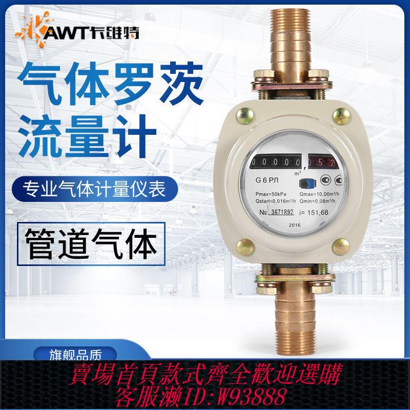 【最低價 公司貨】卡維特氣體流量計壓縮空氣氧氣氮氣各種氣體電子數顯羅茨流量表