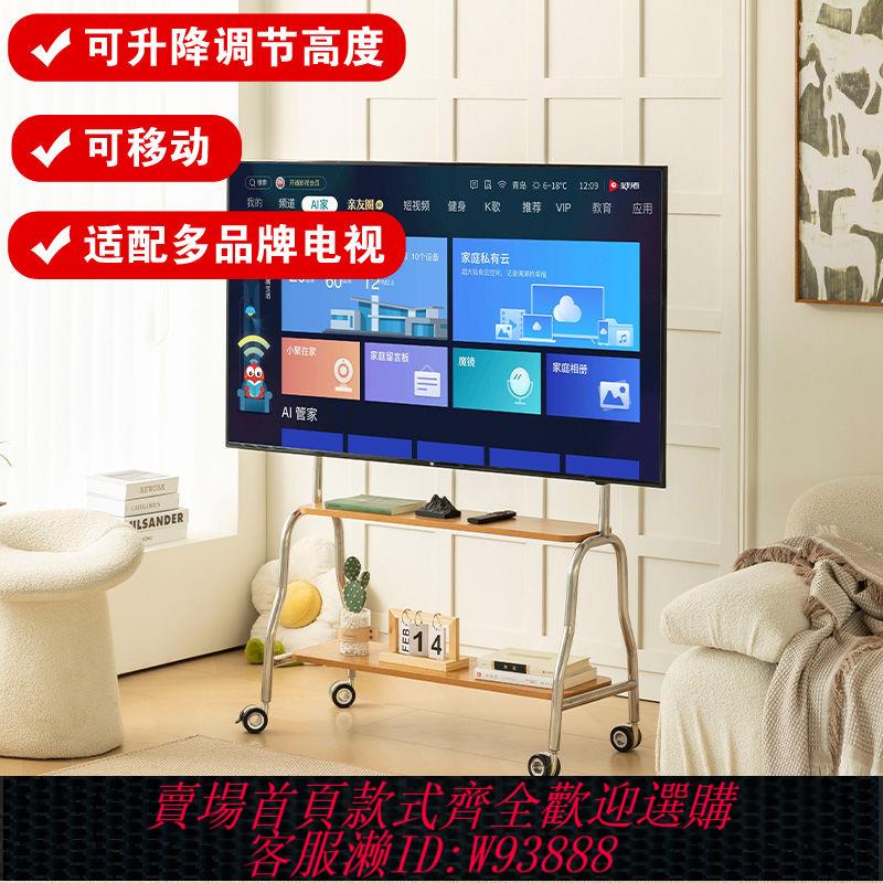 【公司貨 最低價】移動式電視架不銹鋼立式帶輪推車客廳臥室32-80寸通用掛架落地式