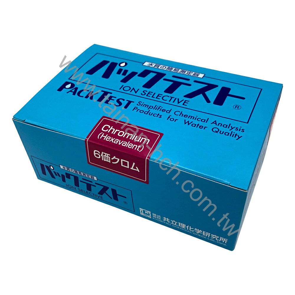 日本共立KYORITSU-離子測試包 六價鉻WAK-Cr6+ 0.05-2mg/L 50回