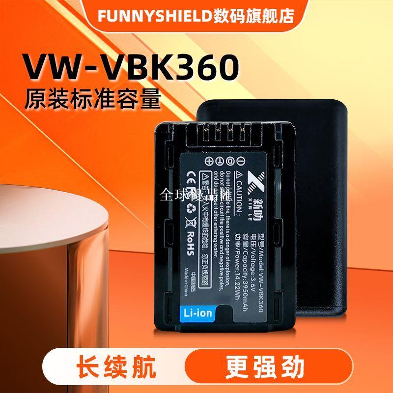 【全球優品匯】VW-VBK360電池適用松下VBK180 TM55 SD80 HS80 SD60 TM90 充電器