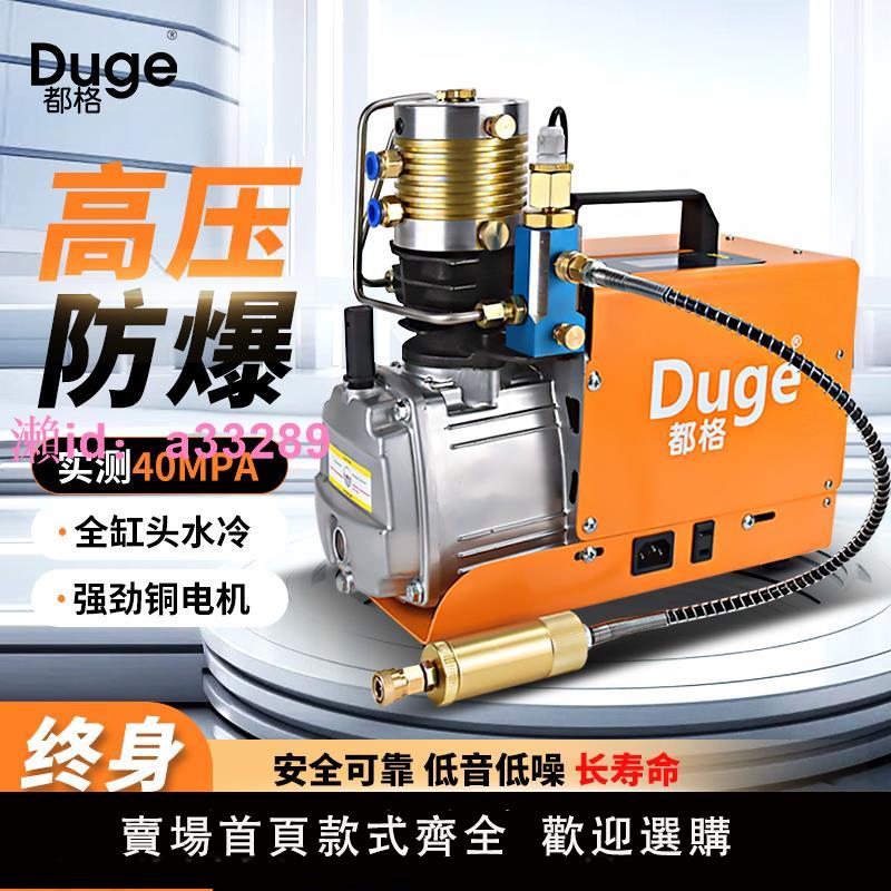 都格高壓打氣機30mpa高壓氣泵40mpa小型單缸水冷電動充氣泵沖氣