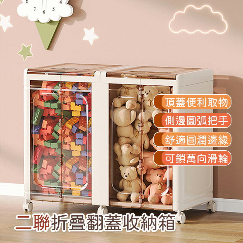 【AOTTO】90L加寬附輪掀蓋折疊收納箱-雙聯