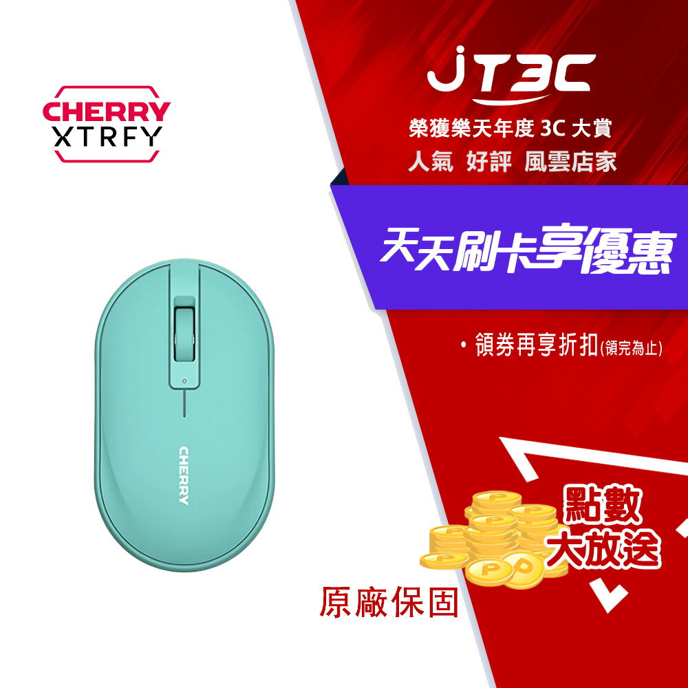 【1月加碼點數回饋6%】Cherry MW5180 無線滑鼠 雙模 藍芽/2.4Ghz (藍色)