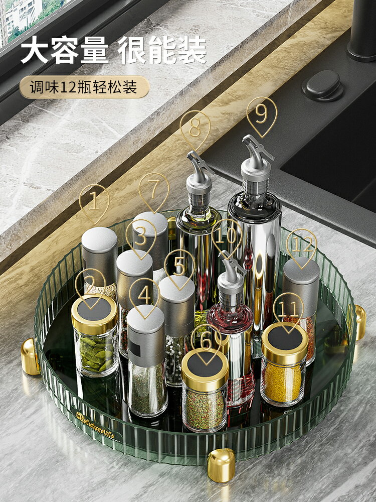 輕奢調料置物架廚房專用旋轉調料架調料盤油鹽醬醋收納架佐料轉盤