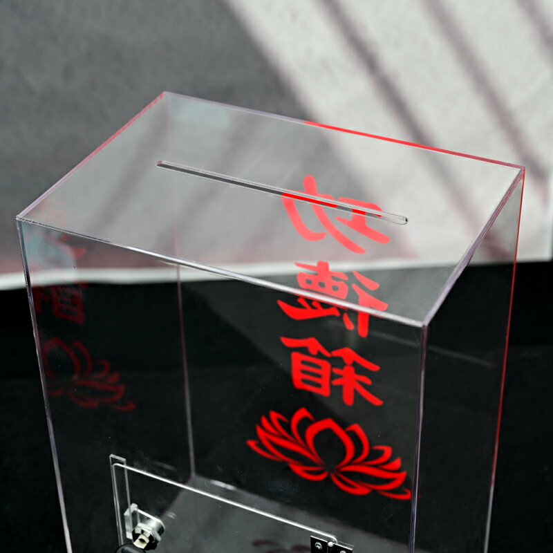 {可打統編 保固一年}功德箱亞克力愛心箱透明大號募捐樂捐箱高檔捐款箱子背面開門帶鎖 | 樂購優選 | 樂天市場Rakuten