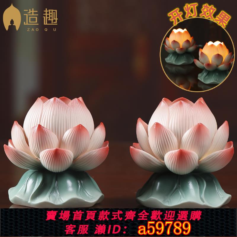 【臺灣公司 可打統編】造趣蓮花燈佛供燈LED長明燈插電陶瓷佛燈家用佛前供佛觀音財神燈