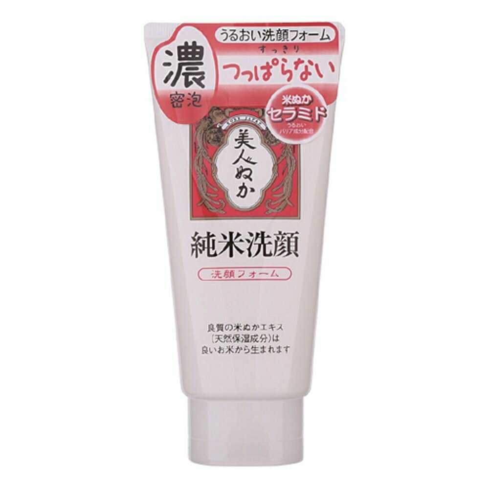【純米洗面乳】日本製 米糠美人 純米洗面乳 135g 溫和 洗顏 環境友善 清爽 夏日必備【小福部屋】 1
