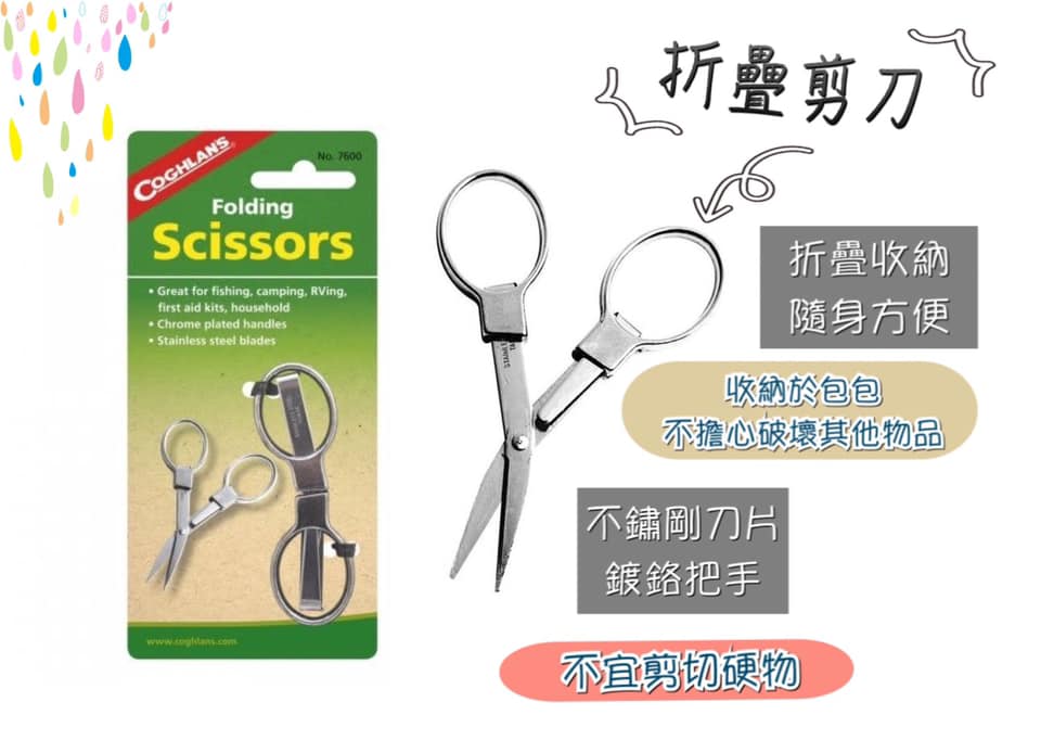 Coghlan's 7600 Scissors - Stainless Steel Blades : Aazon.ca