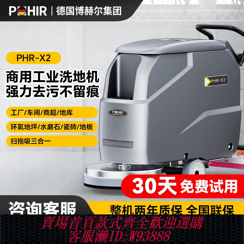 {臺灣公司貨 可打統編}博赫爾X2洗地機商用手推式工業掃地機工廠車間用商場電動吸拖一體