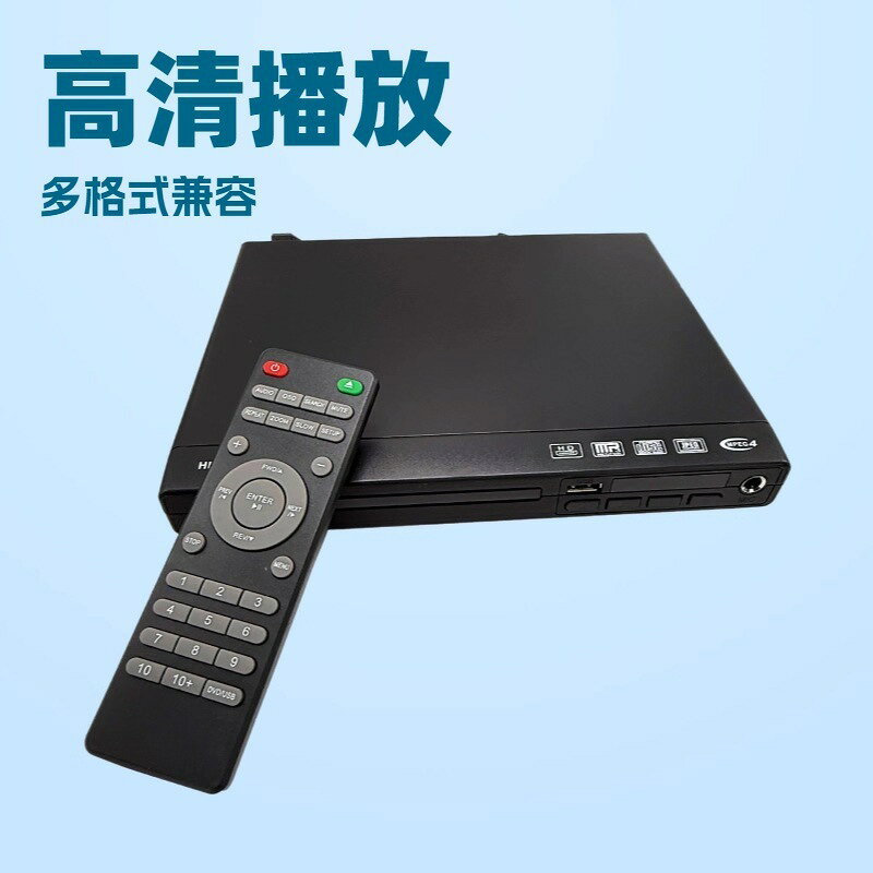 新款DVD338 播放機vcd影碟機cd播放器高畫質全格式碟機兒童evd碟片【北歐家居生活】