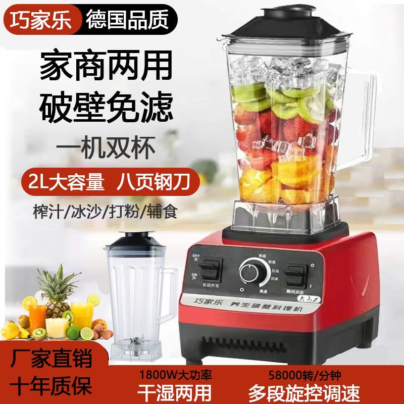 【2185人收藏】破壁機多功能家用豆漿機絞肉機奶茶店沙冰機榨汁機攪拌料理研磨機-享樂