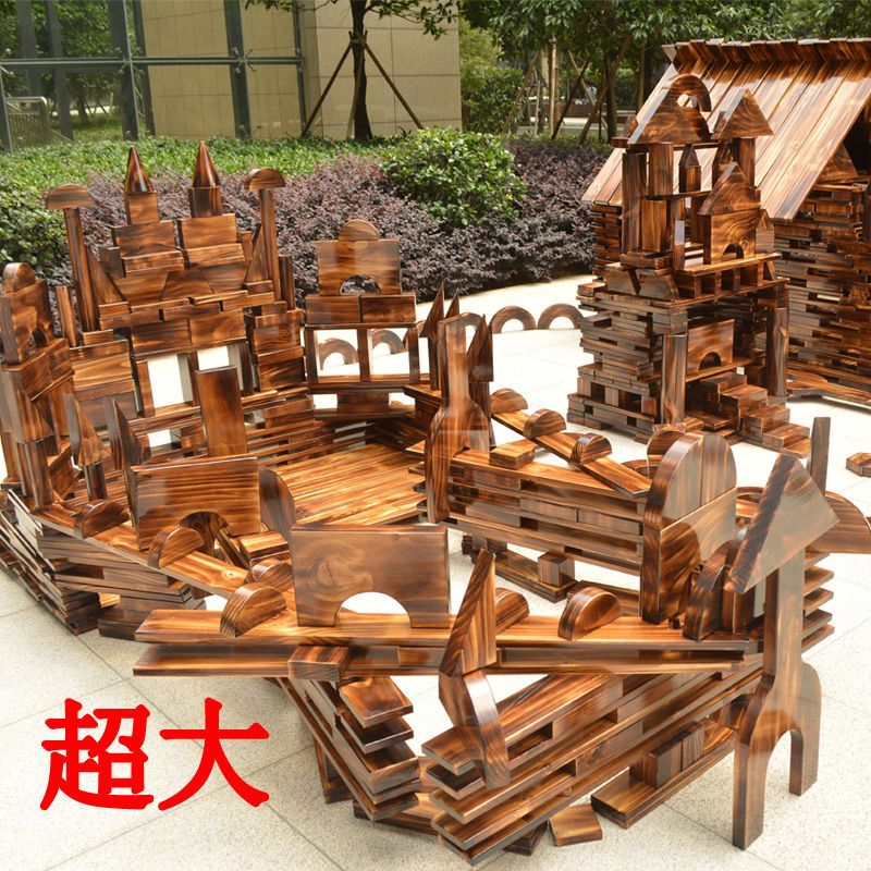 限時下殺！【免運】積木 積木玩具 幼兒園大型超大型實木戶外碳燒積木大塊防腐建構區搭建玩具室外【八折下殺】【限時減免】【可開發票】