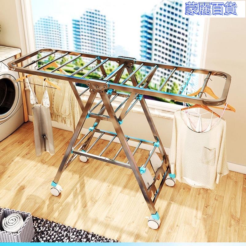 開立發票 免運曬衣架 曬衣桿 X型曬衣架 x型衣架 伸縮曬衣架 雙桿曬衣架 不鏽鋼曬衣架 X型晾衣架 不銹鋼曬晾衣架落地折疊家用陽臺室