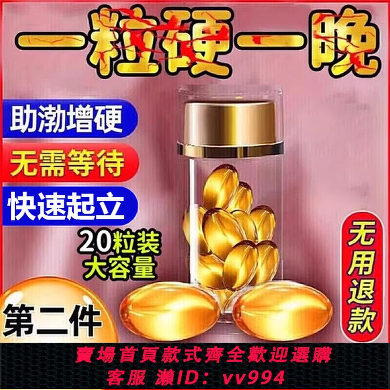 {保密發貨}延時成人性用品情趣延長正品男用勃起壯延增大速持久膏不射增粗硬