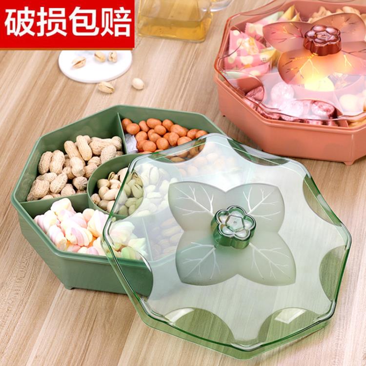 家用創意糖果盒多格堅果盒塑料帶蓋密封水果盤現代客廳茶幾干果盒「限時特惠」