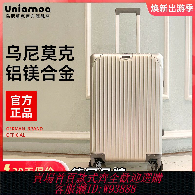 {台灣公司貨 可打統編}行李箱拉桿箱全鋁鎂合金登機旅行箱萬向輪女男20寸密碼箱子大容量