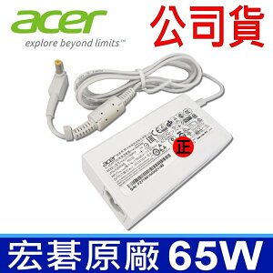 公司貨 宏碁 Acer 65W 白色 原廠 變壓器 電源線 充電器 充電線