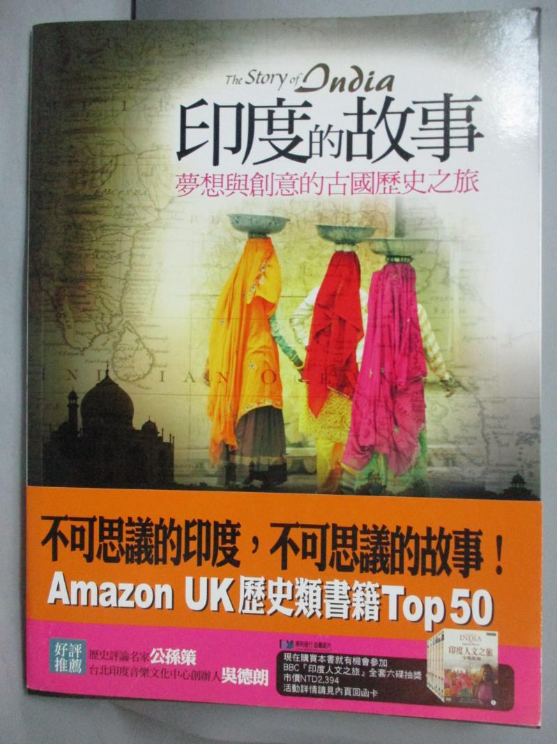 【書寶二手書T6／歷史_XBQ】印度的故事：夢想與創意的古國歷史之旅_麥可．伍德