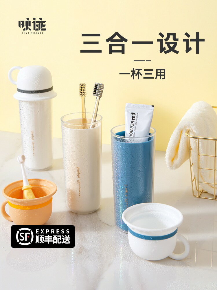 創意漱口杯家庭套裝一家三口旅行家用可愛兒童牙刷杯便攜洗漱杯子