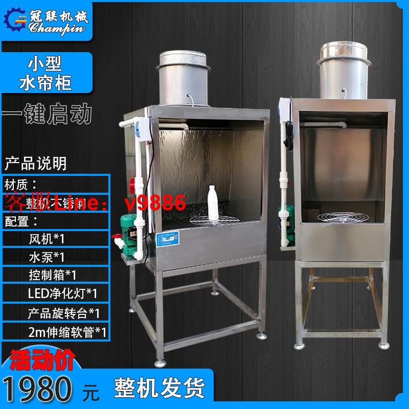 【可開發票】節能環保型水簾柜噴漆臺不銹鋼小型水簾柜漆霧凈化箱水簾機噴漆柜