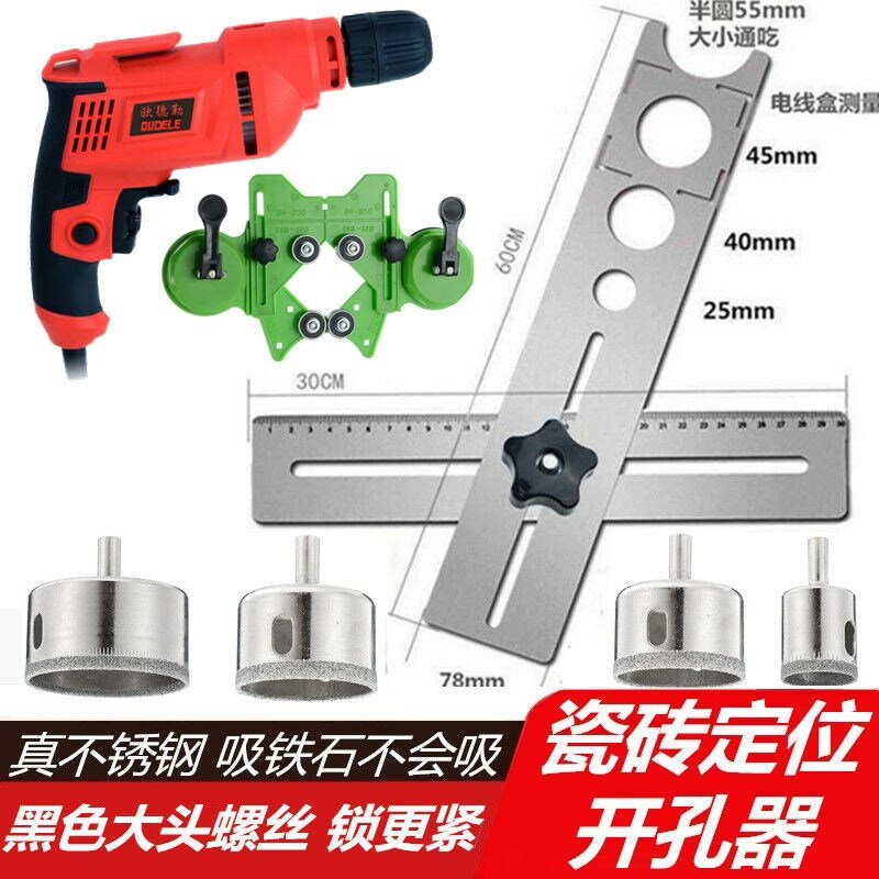 瓷磚開孔定位器萬向開孔器定位打孔調節多功能瓦工貼瓷磚工具神器
