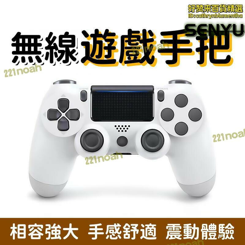 新品上市!!無線遊戲把手 pc手把 無線把手 電腦把手 電競手把 雙震動遊戲把手 安卓遊戲手把 遊戲把手 多功能遊戲手