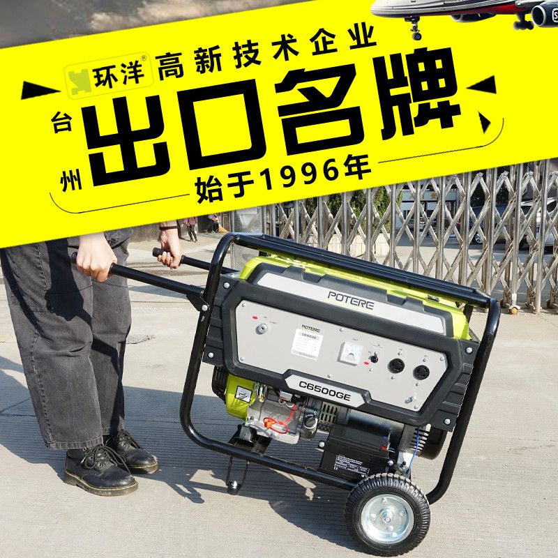 【最低價】【公司貨】環洋1kw3kw8kw10kw小型家用天然氣液化氣3千瓦220v380v汽油發電機【7天內發貨】