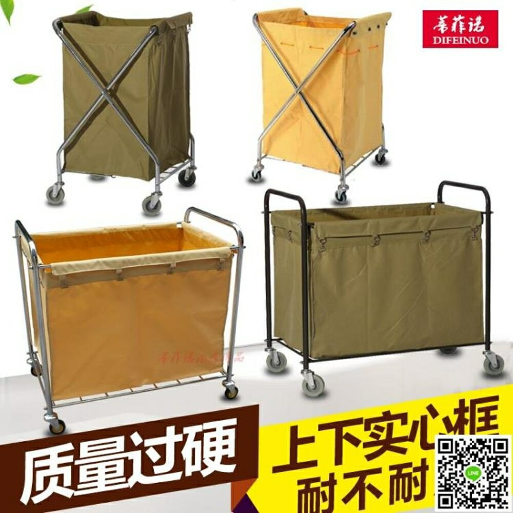 清潔車 酒店布草車布袋客房服務車不銹鋼工作車布草袋洗衣房推車賓館白雲 全館免運