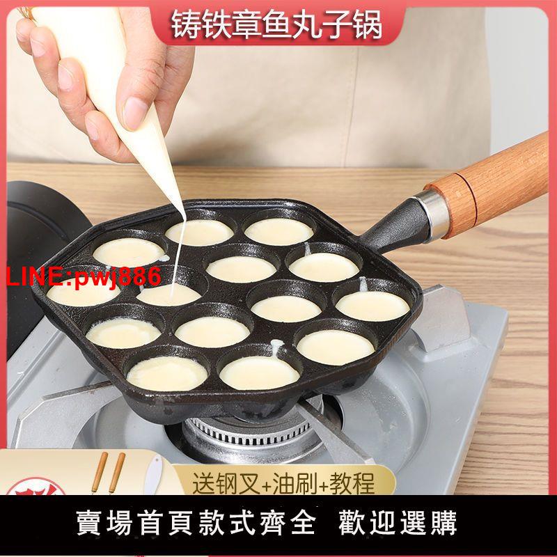 {臺灣公司 可開發票}鑄鐵日式章魚小丸子鍋家用鵪鶉蛋模具原生鐵烤盤無塗層不粘平底鍋
