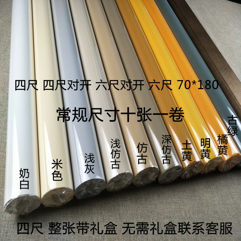小楷小行書書法四尺六尺八尺屏仿古蠟染創作投稿參賽國展專用宣紙