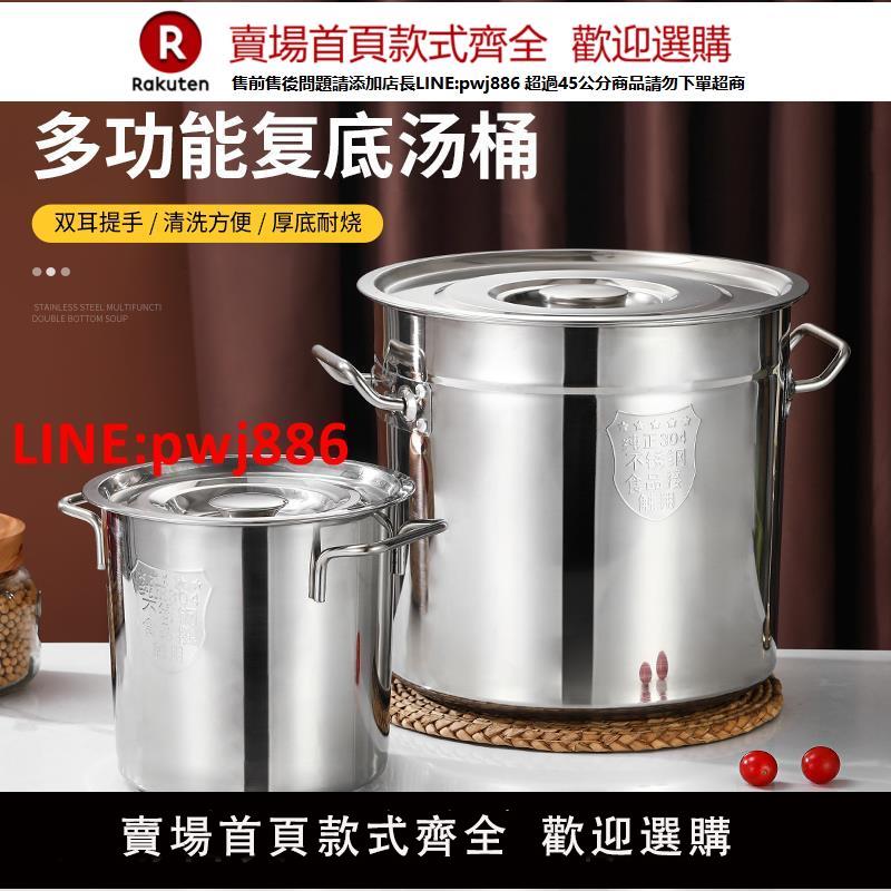 【臺灣公司 優質服務】304不銹鋼帶蓋圓桶奶茶店煮茶珍珠西米露湯桶家用加厚鹵水桶湯鍋