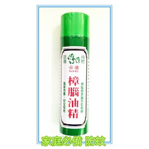 帝通純天然樟腦油精 600cc/瓶 (單入) 家庭必備 防蚊