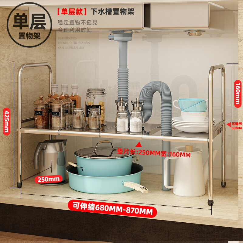 伸縮隔板 廚房可伸縮下水槽置物架家用櫥櫃分層隔板架台面收納儲物放鍋架子『XY18133』