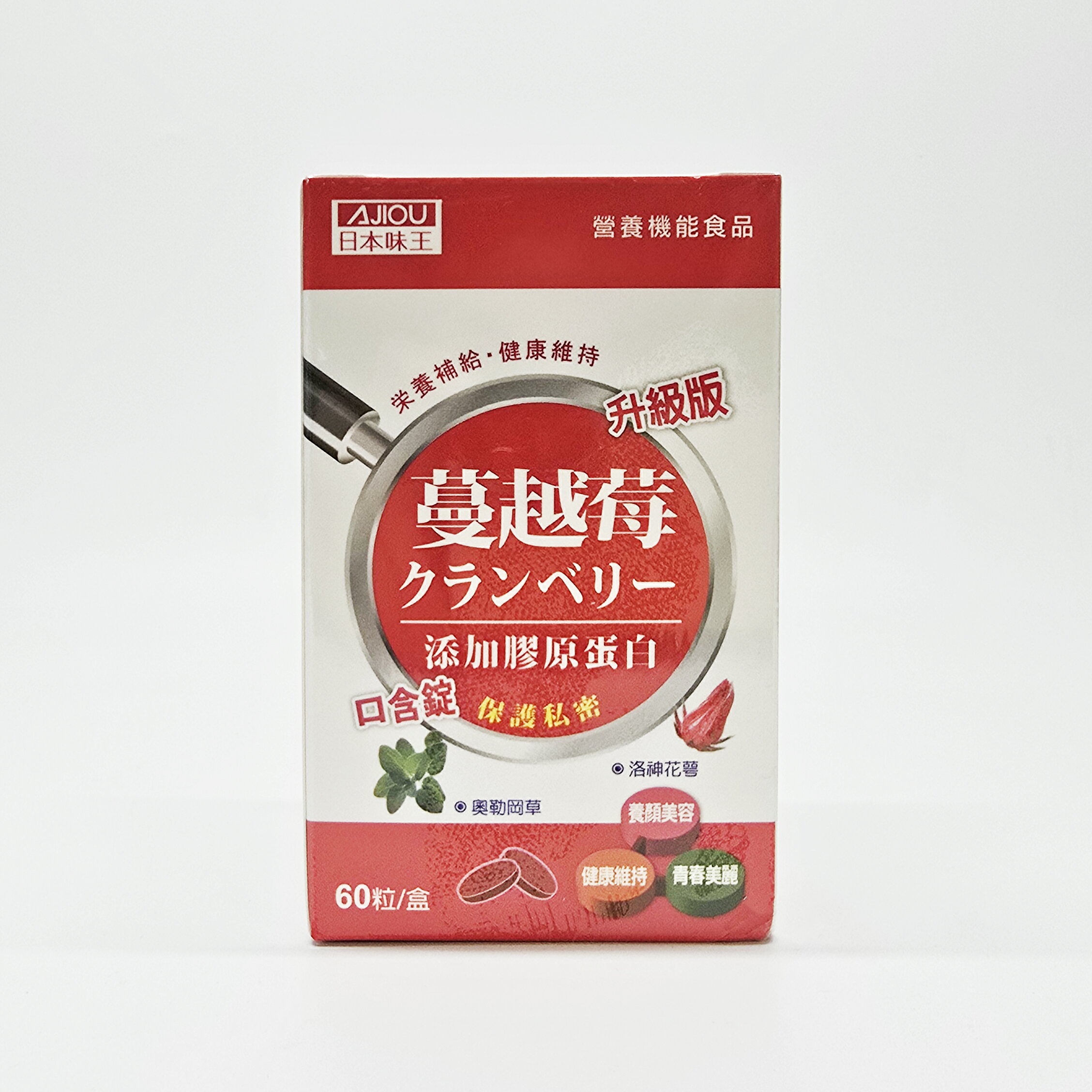 日本味王 蔓越莓口含錠 60粒