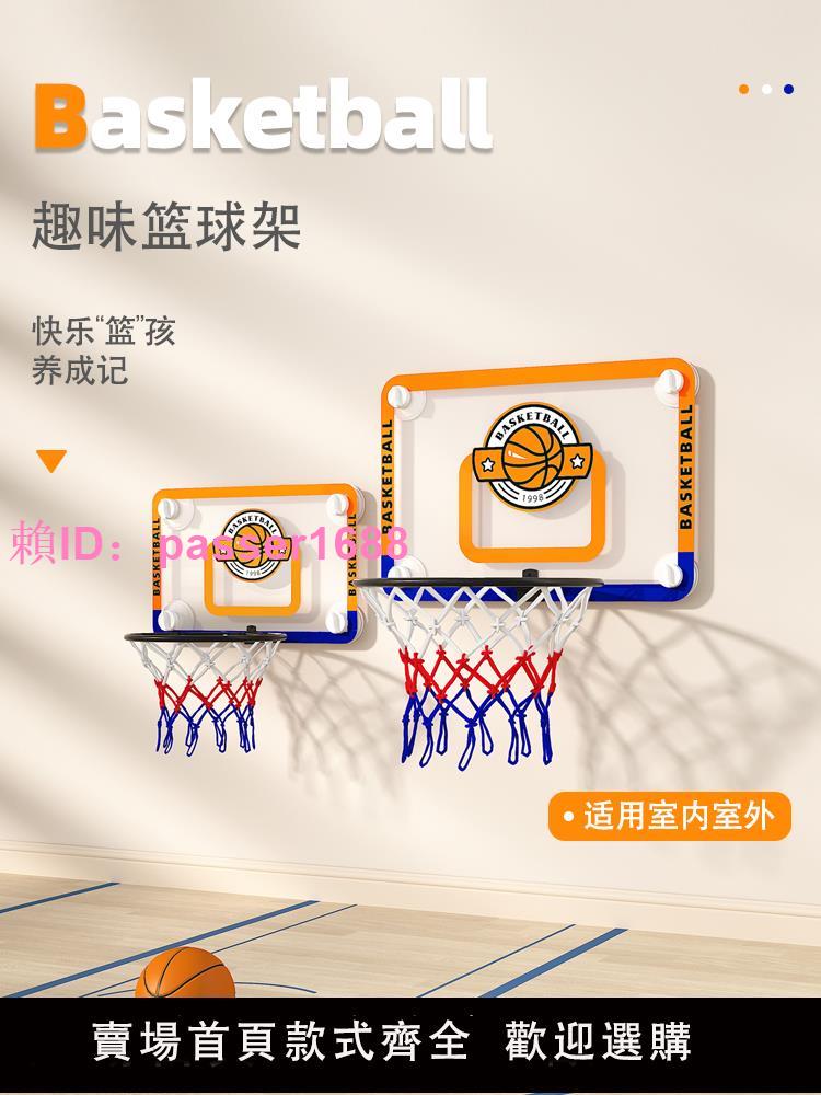 室內籃球框可扣籃投籃架免打孔壁掛式兒童折疊家庭用籃球架小籃筐