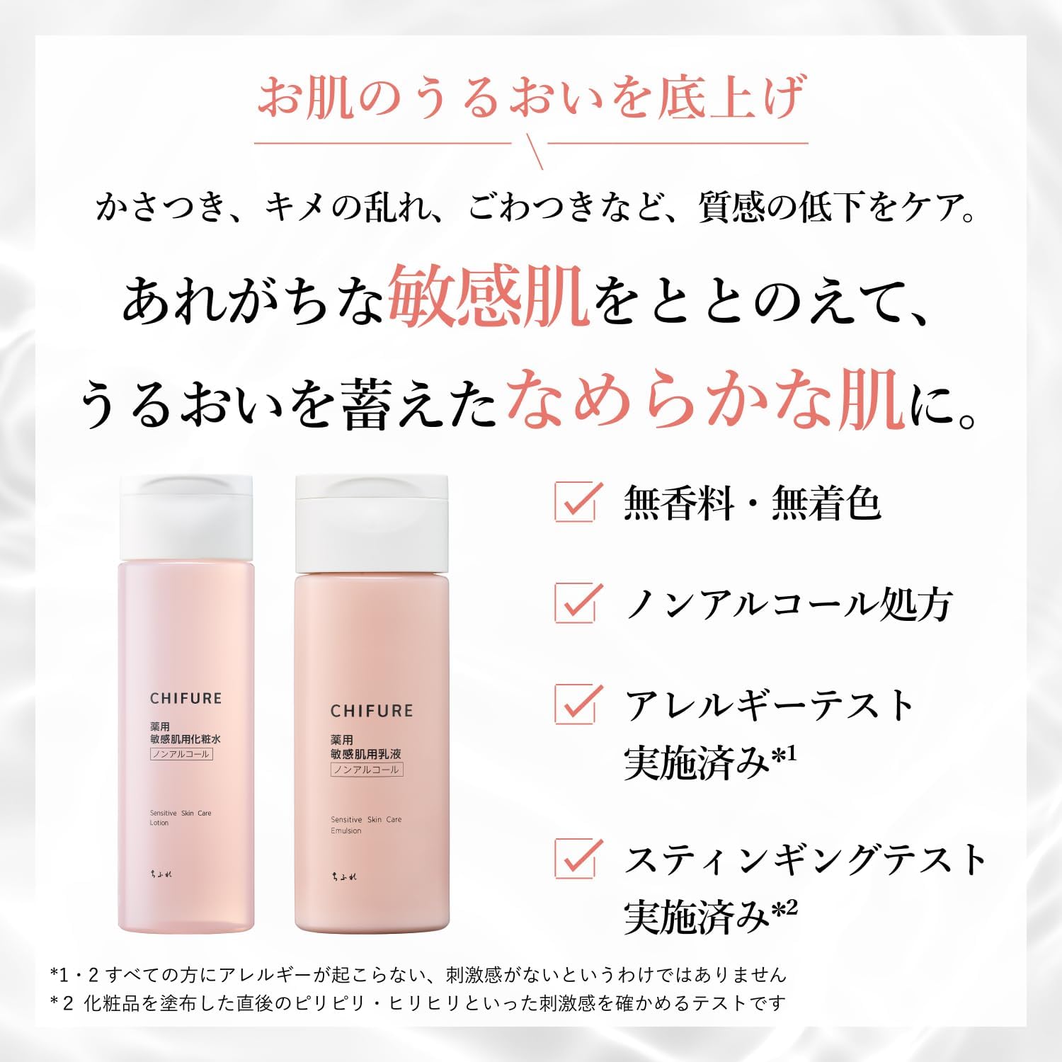 ヒノキ肌粧品 整肌粧水・乳液・肌粧水 新品未使用、未開封品 高清水 化粧水・乳液セット | 高清水化粧品