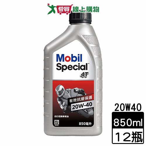 Mobil美孚 Special 4T 20W40 x12入【免運直出】引擎機油 潤滑油 抗磨 清潔【愛買】