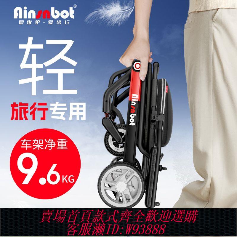 折疊購物車 【98%好評率】Ainsnbot電動輪椅智慧全自動輕便老人旅行老年人超輕折疊代步車