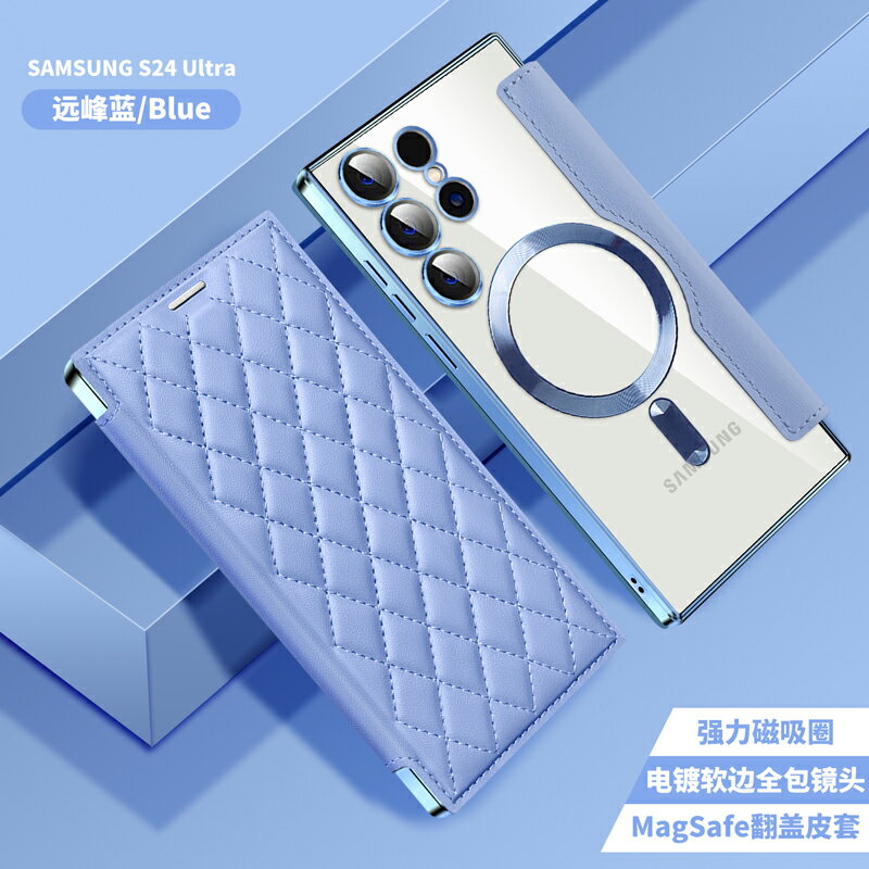 免運·適用三星s24ultra手機殼s24小香風s24+翻蓋式保護套s23FE全包防摔A35矽膠plus皮套A55電