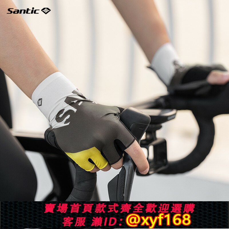 {保固一年 可打統編}Santic森地客 春夏公路計時騎行手套 自行車單車裝備短指手套西恩