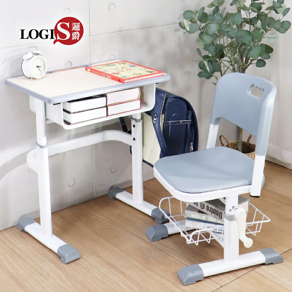 LOGIS 學習升降桌椅 書桌椅【0558】